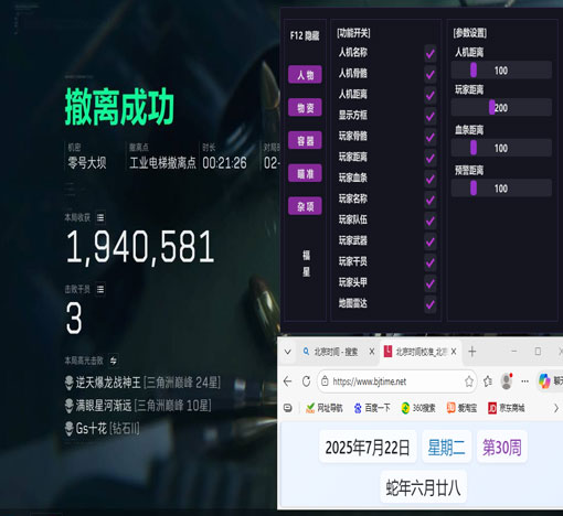 三角洲扳机外挂透视自瞄效果